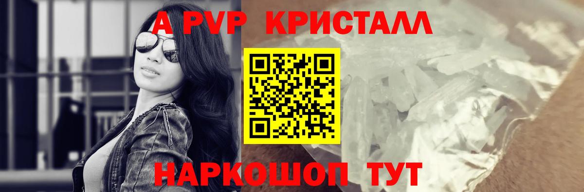 Альфа ПВП крисы CK Кулебаки