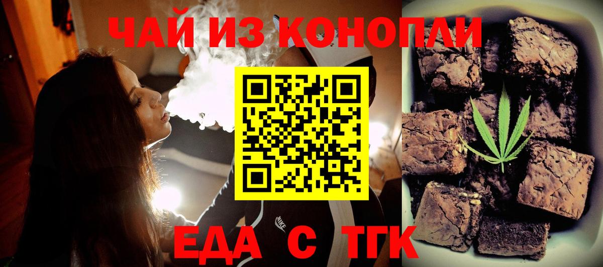 Canna-Cookies марихуана Кулебаки