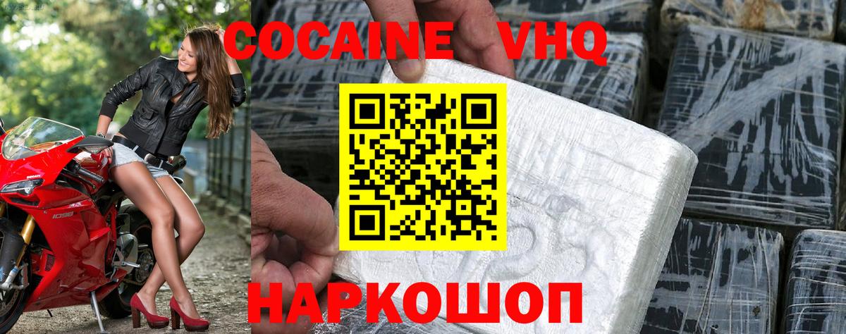 Cocaine FishScale  COCAIN 99%  Вход с VPN  Кулебаки 