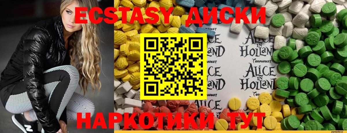 ЭКСТАЗИ 280мг Кулебаки