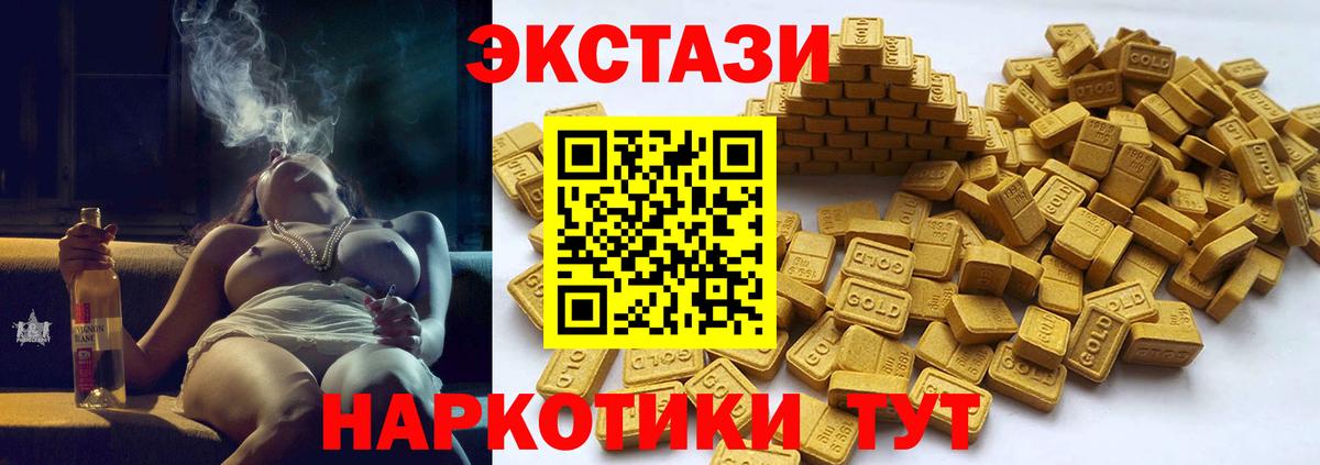 ЭКСТАЗИ 250 мг  Вход с VPN  Ecstasy DUBAI  ЭКСТАЗИ  Кулебаки 