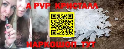 кристаллы Донской