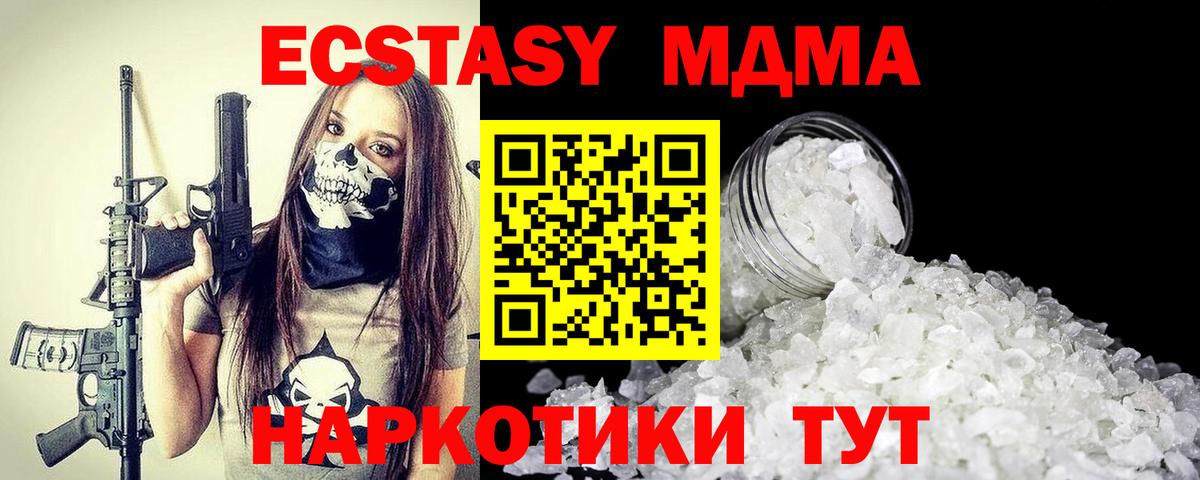 Кулебаки  MDMA молли  МДМА VHQ  МДМА  Вход с VPN 