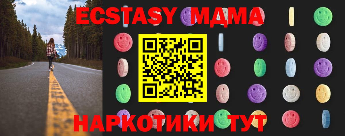 МДМА кристаллы Кулебаки