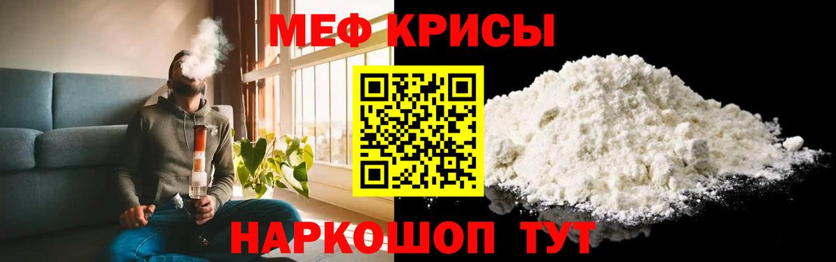 МЕФ кристаллы Кулебаки