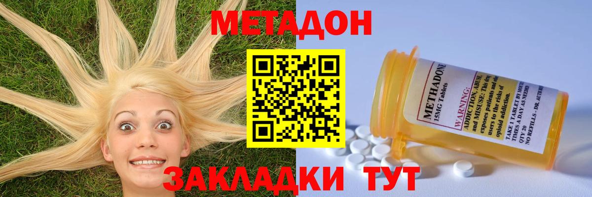 Метадон белоснежный Кулебаки
