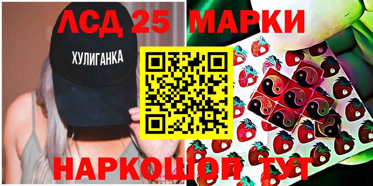 Марки 25I-NBOMe 1,8мг  Вход с VPN  Кулебаки 